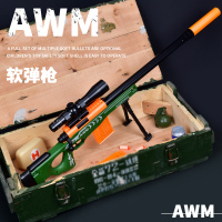 汇奇宝 格洛克软弹枪手动仿真cs可发射手抢子弹冲锋儿童玩具枪 AEM狙击枪【32倍瞄准镜配10枚软弹】