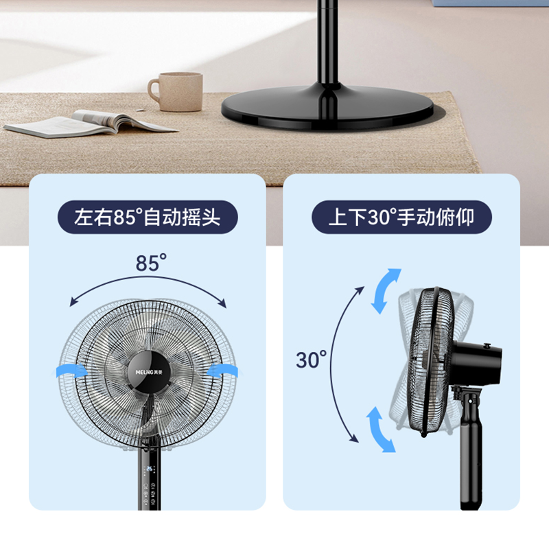 美菱落地扇MPF-DA4170(机械款延长线)-E-KX 16英寸 六叶扇页 2.7米电源线