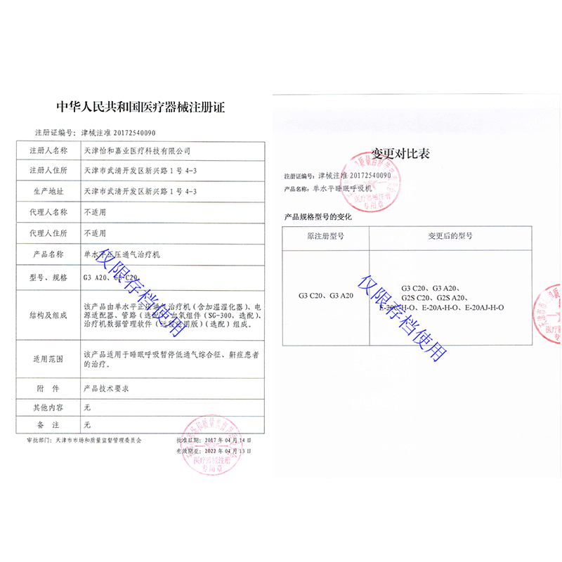 瑞迈特G2S A20呼吸机医用家用睡眠呼吸器睡眠暂停无创打呼噜止鼾器