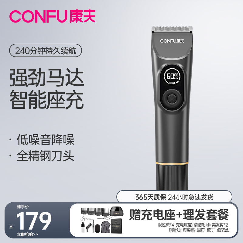 康夫（CONFU）理发器KF-T131高清大图