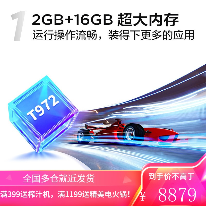 TCL智屏 75英寸 4K超高清电视 AI免遥控声控 2+16G 智能液晶平板电机75V6-PRO 智慧AI智屏-75