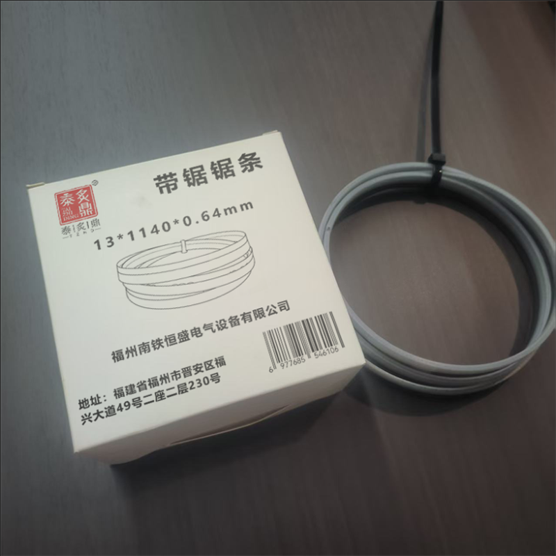 泰炙鼎 带锯锯条 13*1140*0.64mm 条高清大图