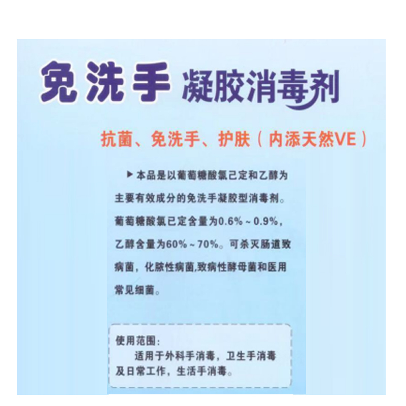 企购优品蓝紫晶免洗手消毒凝胶消毒剂(500ml)