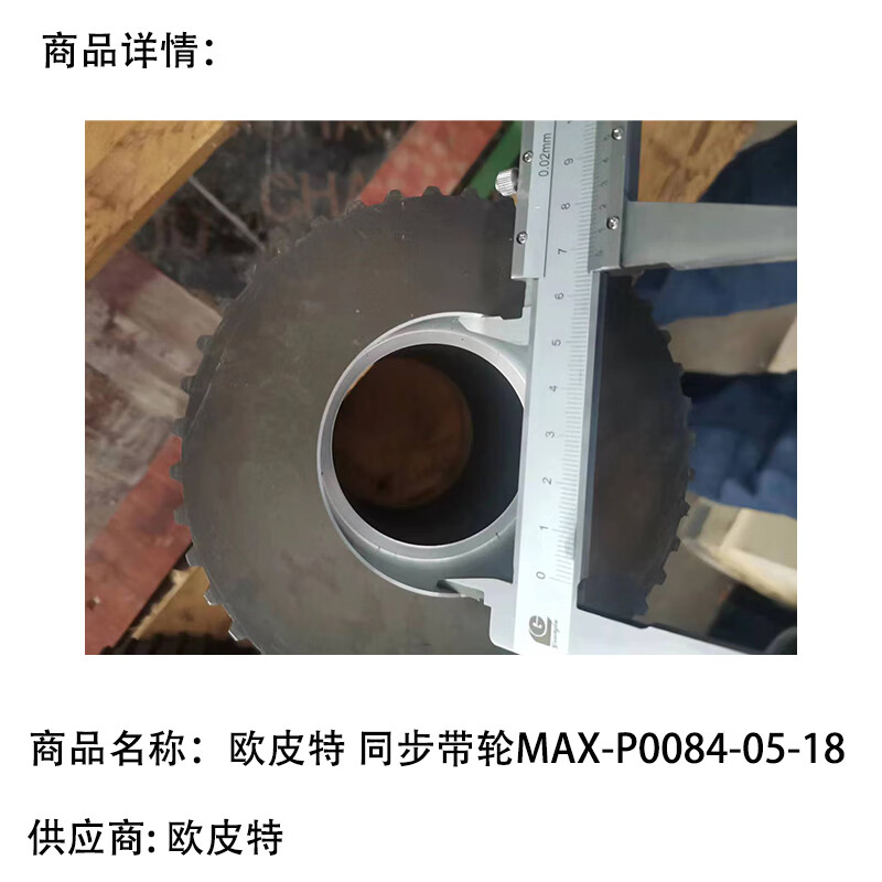 Optibelt 同步带轮MAX-P0084-05-18
