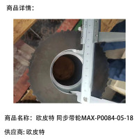 Optibelt 同步带轮MAX-P0084-05-18