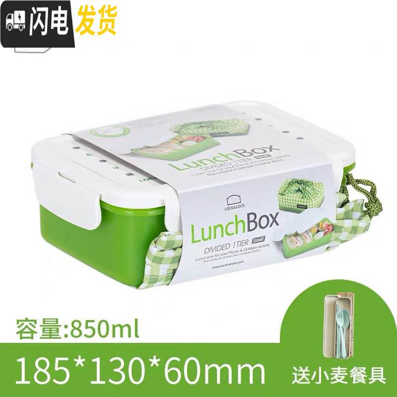 三维工匠塑料日式分格饭盒便当盒长方形密封保鲜盒带饭微波炉1.3 绿色850ML