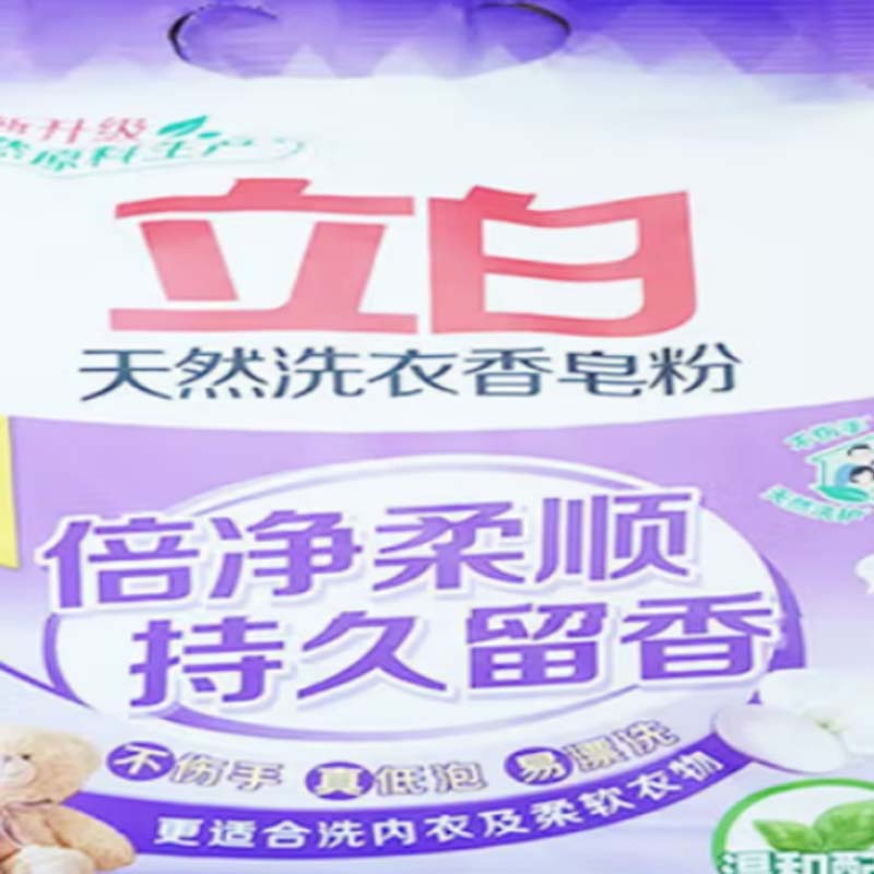 立白 洗衣粉 洗衣香皂粉500g倍净柔顺持久留香、幽兰花香高清大图