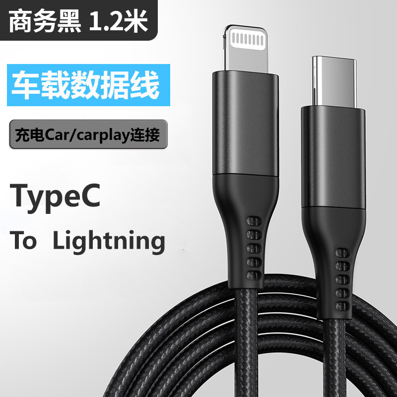 奔驰a180la200l2019款车载carplay苹果pd数据线a220l车载电源转