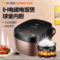 苏泊尔(SUPOR) IH电磁智能电饭锅 5L SF50HC735 精铁球釜内胆电饭煲预约定时 柴火饭