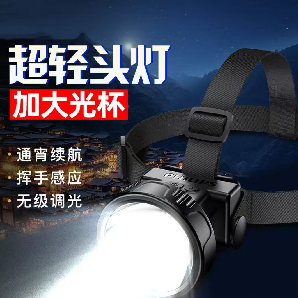 飞利浦(PHILIPS)头灯强光超长续航钓鱼登山赶海矿灯超亮户外头戴式照明灯SFL1342