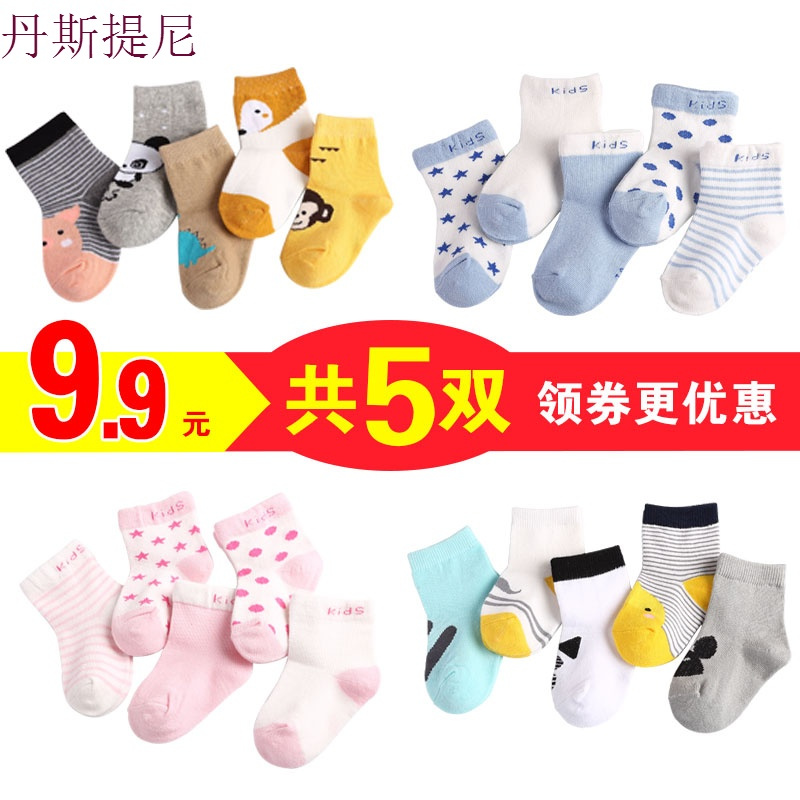婴儿袜子0-3个月春秋纯棉秋冬加厚1-5岁男童儿童新生儿宝宝袜子7