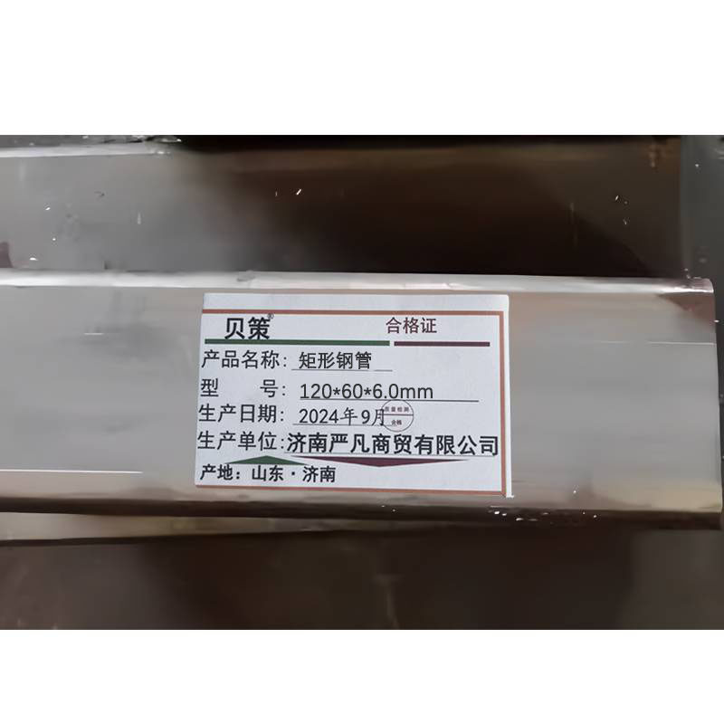 贝策 矩形钢管 120*60*6.0mm 千克高清大图