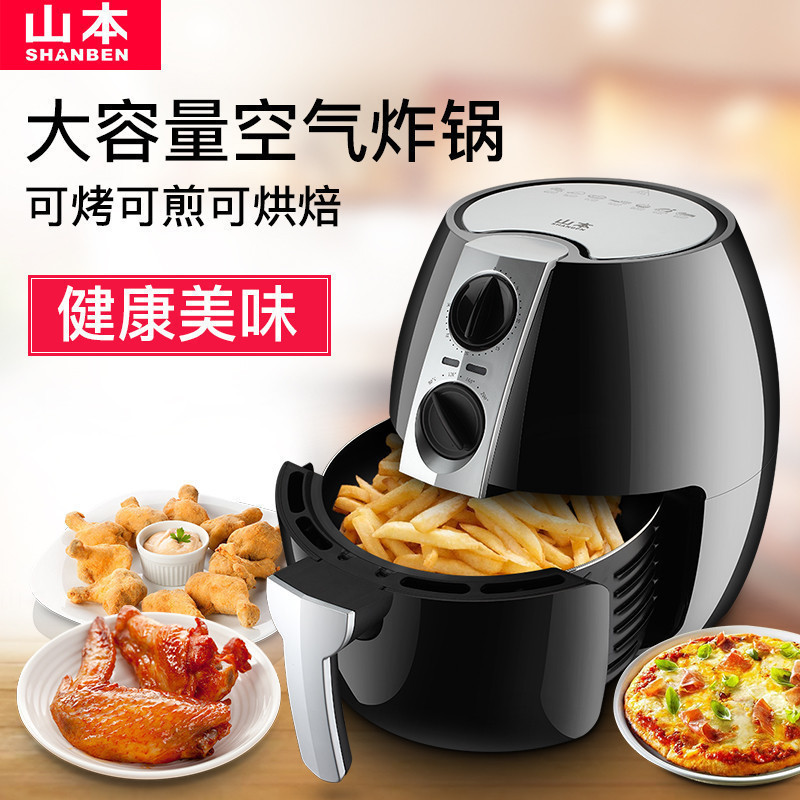 山本(SHANBEN)空气炸锅SB-D18智能家用全自动煎炸锅 4.5L大容量 商用无油低脂烘焙薯条机电烤箱烘烤电炸锅
