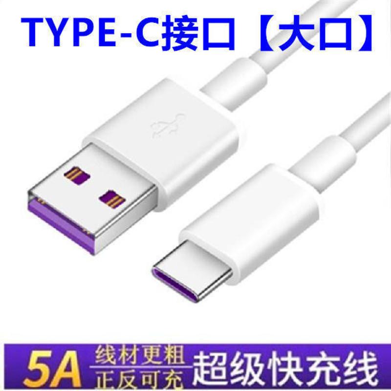 Type-C接口快充线[大口] 0.3米长[1条装] LG充电线适用LG G5LG G2LG G4LG G3LG G3