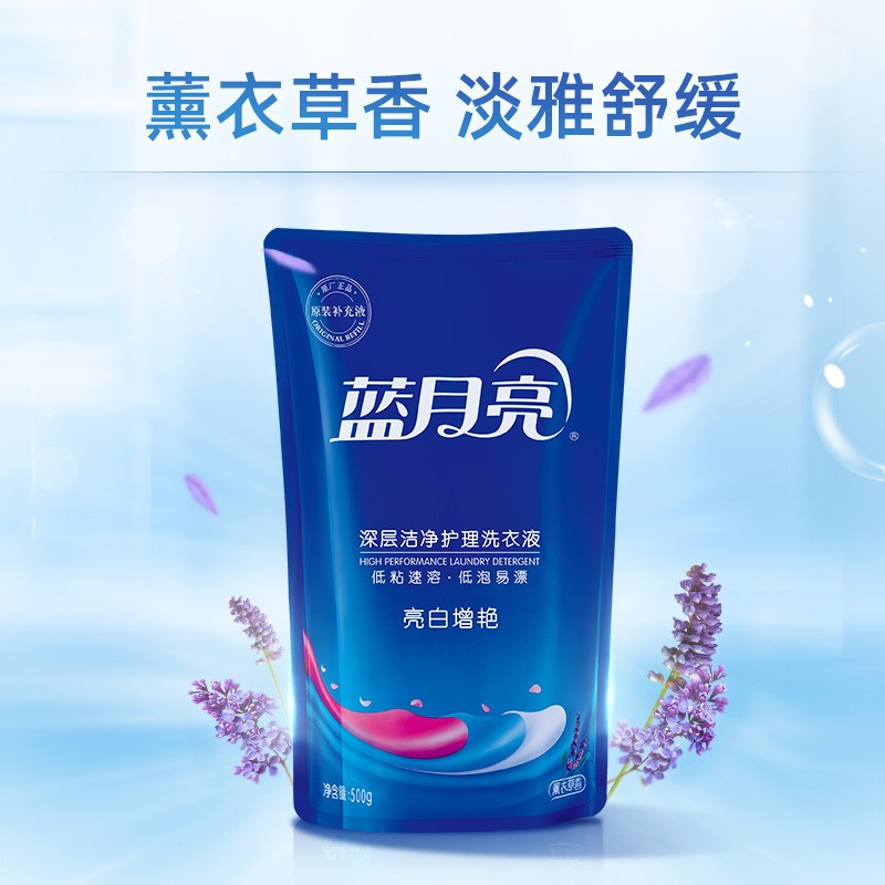 蓝月亮 亮白增艳洗衣液500g亮白薰袋×5高清大图