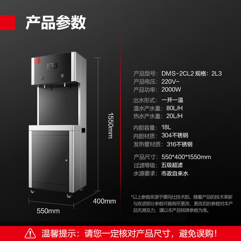德玛仕(DEMASHI)商用净水器 DMS-2CL2-2L3 学校工厂工业办公室用净水饮水一体机高清大图
