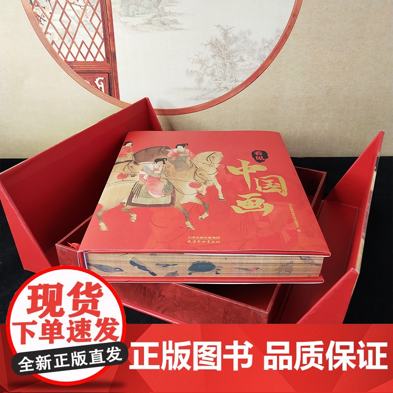 [央视网]看见中国画 冰箱贴帆布包金属书签收藏票 反映各个时代审美趣味的典范之作 收录众多经典历代中国绘画作品 S高清大图