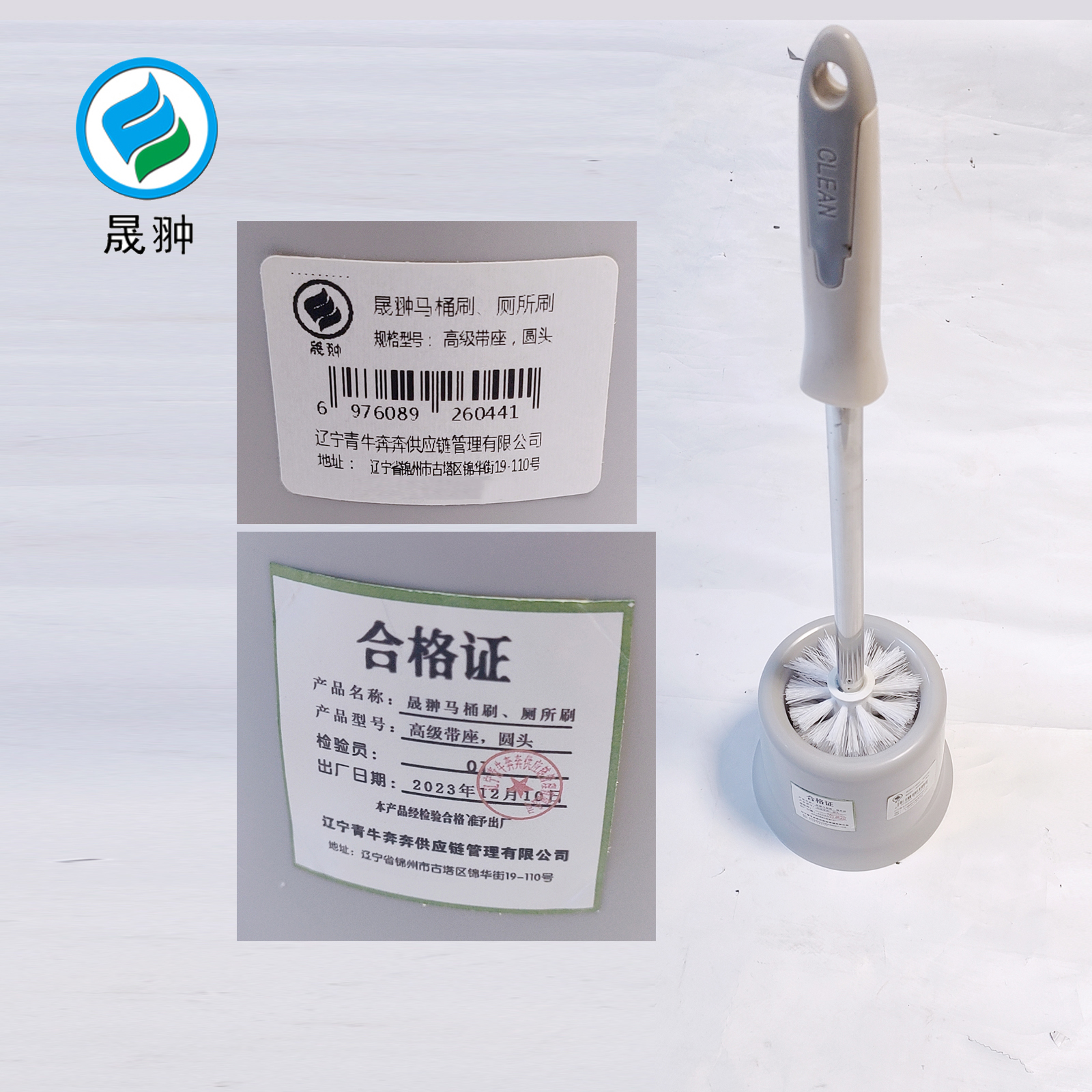 晟翀 马桶刷厕所刷 高级带座 把高清大图