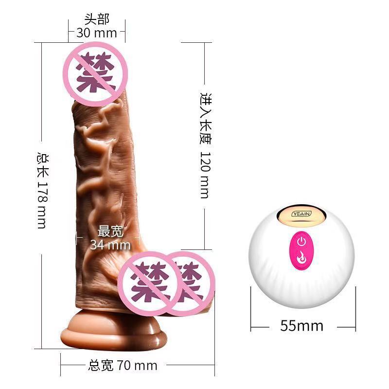 夜樱YEAIN女用自慰器无线遥控电动插炮机摇摆震动棒超大粗号仿真阳具假阴茎情爱玩具仿真器具振动跳蛋 女性系列成人情趣用品高清大图