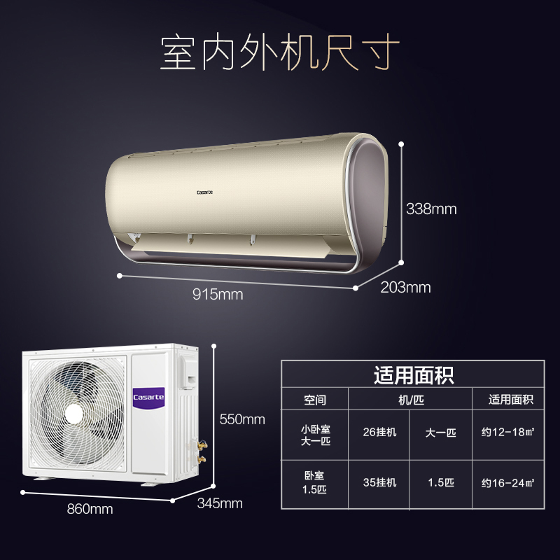 [轻奢空调]卡萨帝(Casarte)1.5匹 变频 CAS358UDA(A1)U1 1级能效 双涡流抑噪 挂机健康空调
