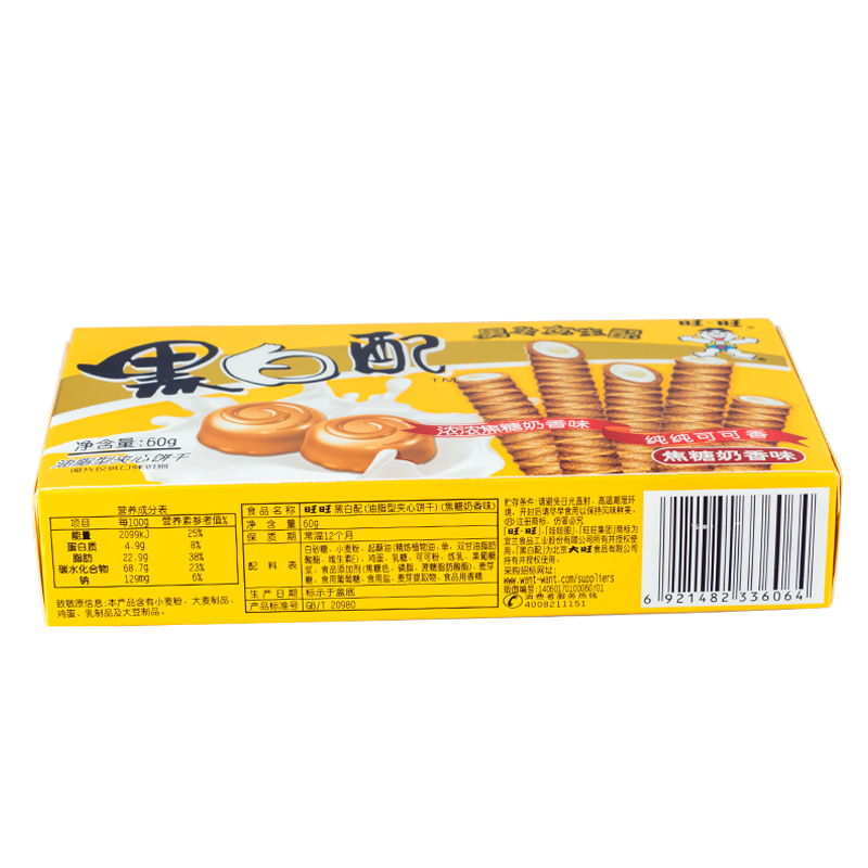 旺旺黑白配焦糖奶香味56g夹心卷蛋卷休闲膨化好吃的饼干零食小吃