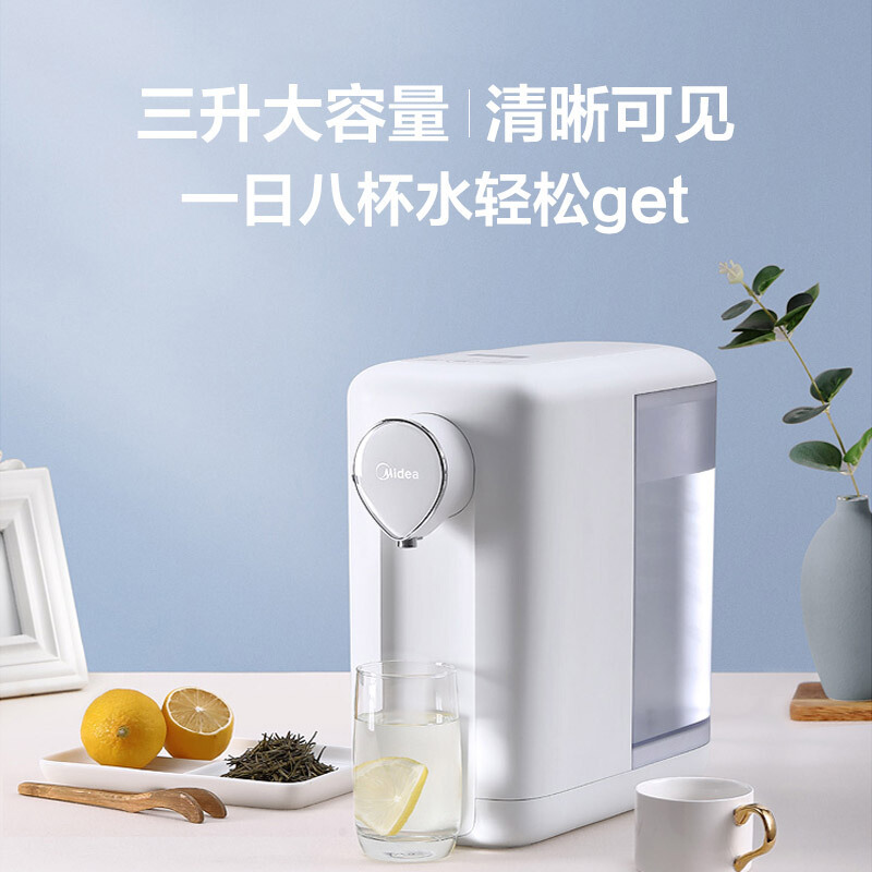 美的(Midea)电热水壶家用全自动智能即热式饮水机 MK-HE3003