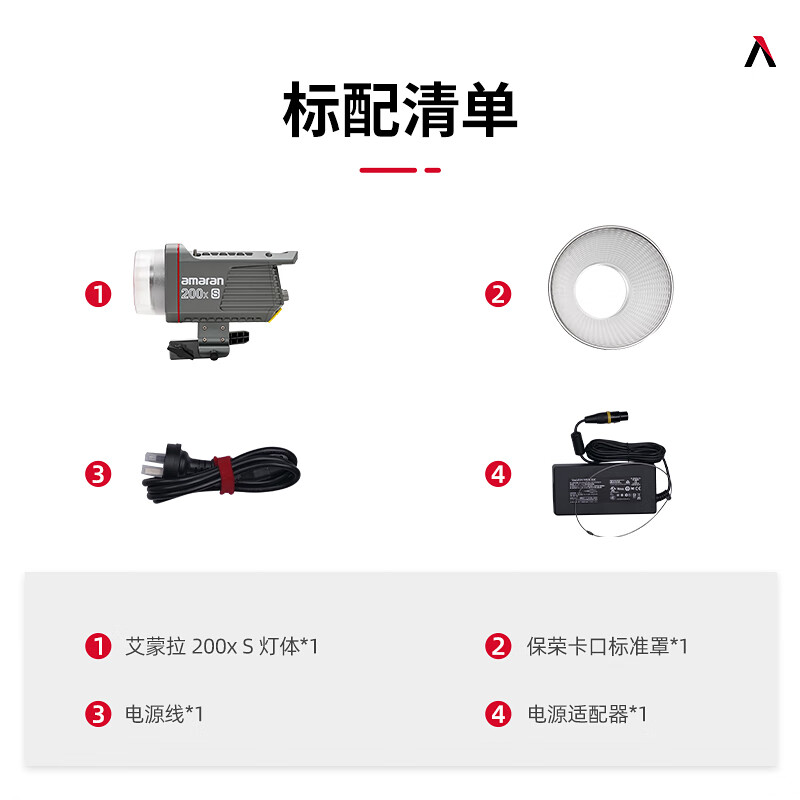 西陶 爱图仕 艾蒙拉200x S 直播补光灯LED摄影灯200W直播间200x S标配(可调色温版)2.8米气垫灯架套装