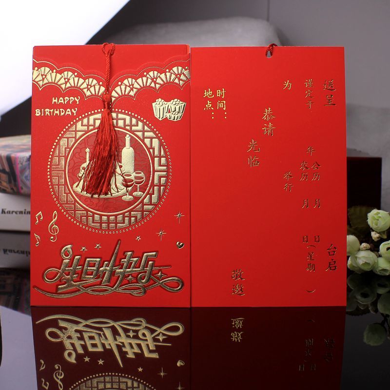 10张生日内容打印新生日快乐请帖周岁宴喜帖百日宴请柬满月邀请函宝宝