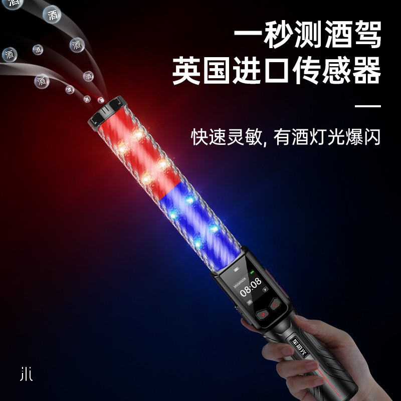 车拾光捕酒灵1号酒精测试仪高精度非接触式查酒驾专用便携快速排查酒精检测仪 捕酒灵一号