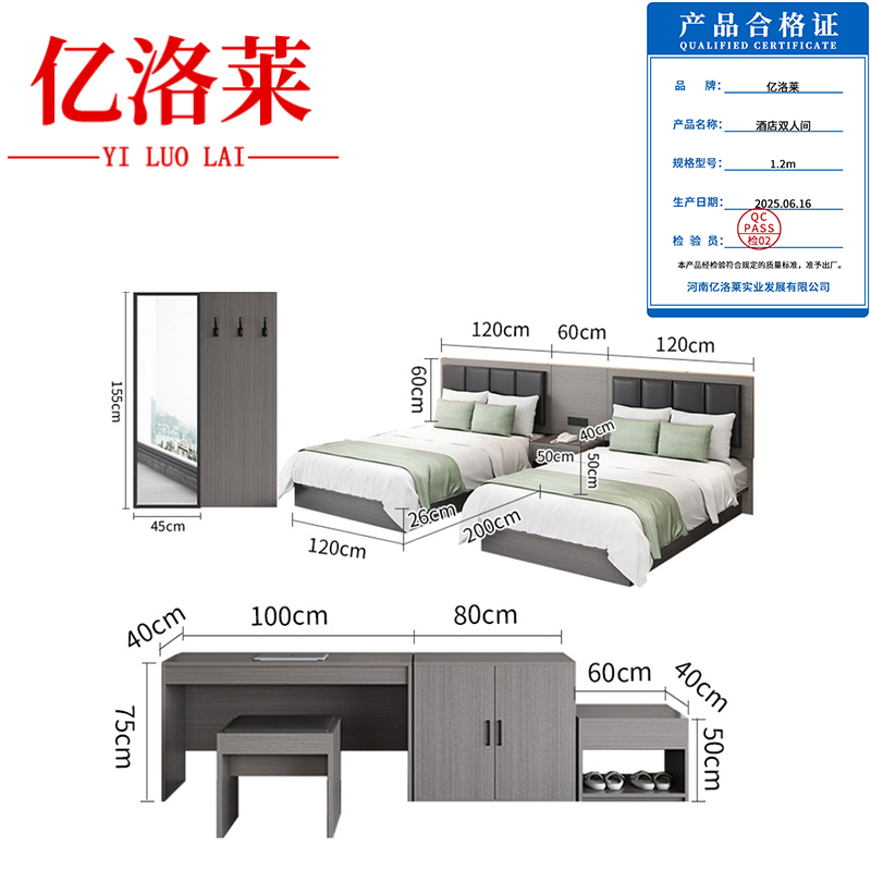 亿洛莱 酒店双人间 1.2m 套高清大图