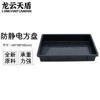 龙云天盾黑色防静电周转箱加厚塑料箱收纳盒电子配件胶筐塑胶物流箱440*290*60mm