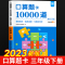 [6册]三年级同步练习全套(语数英) 三年级下 [正版]2023新版 小学三年级下册数学口算题卡10000道全套2册人教