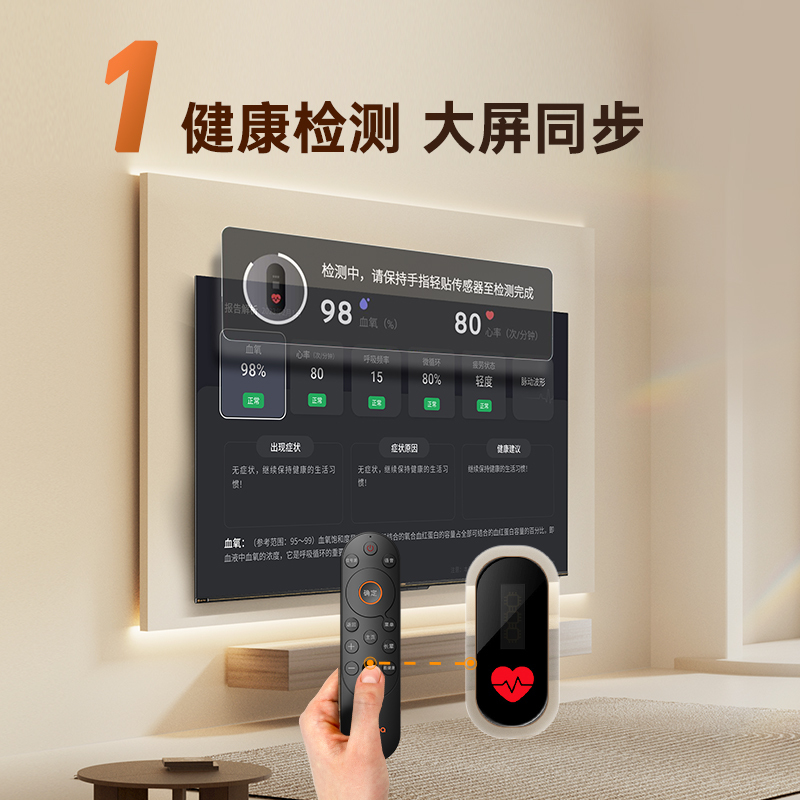 酷开创维 55P60 P 55英寸 内置回音壁 五项健康检测 全通道120HZ 3+64GB 智能健康电视机