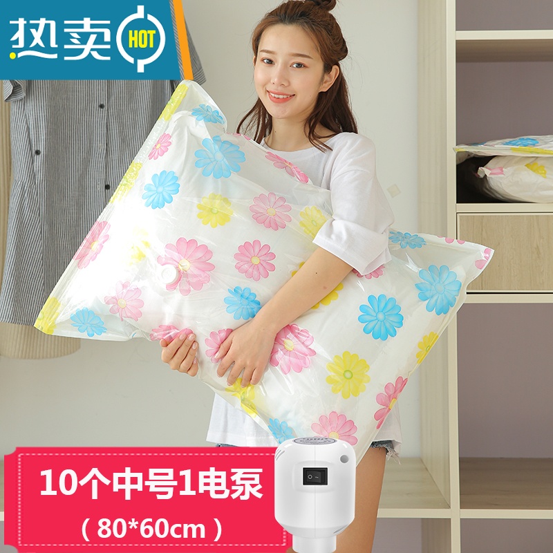 敬平真空压缩袋家用大码抽气收纳袋棉被衣物器被子收纳袋子防潮 11件套[10个中号80*60]+电泵1个 发货[漏气包高清大图