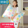 敬平真空压缩袋家用大码抽气收纳袋棉被衣物器被子收纳袋子防潮 11件套【10个中号80*60】+电泵1个 发货【漏气包