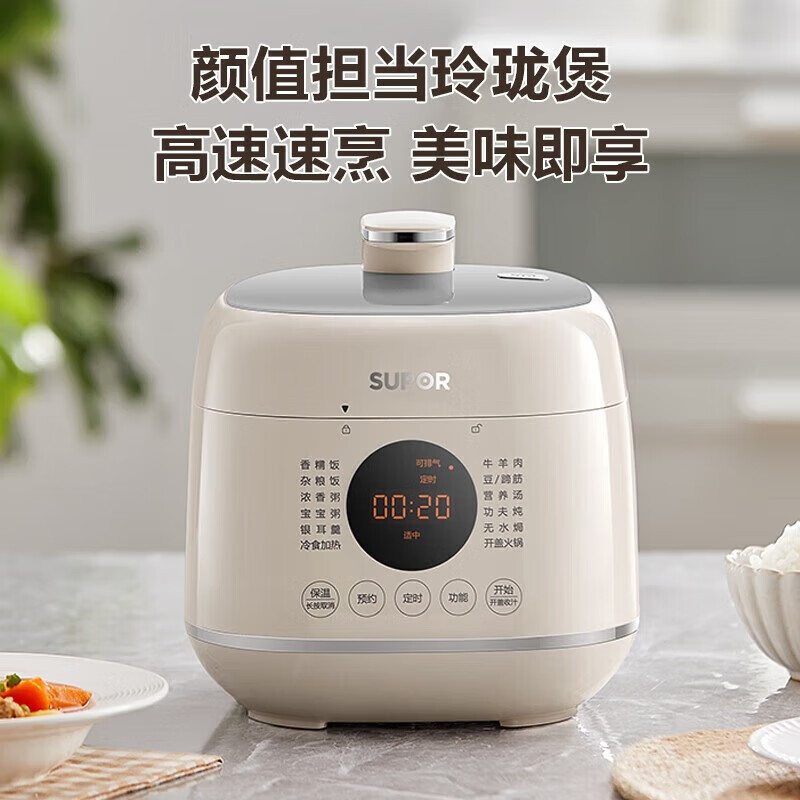 苏泊尔supor电压力锅电压力锅