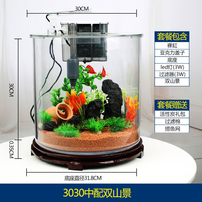 创意玻璃鱼缸小型客厅桌面圆柱形免换水懒人造景金鱼缸生态水族箱