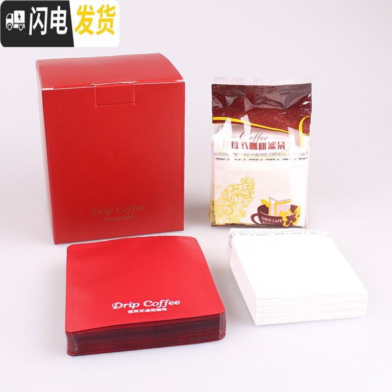 三维工匠10只咖啡滤纸袋彩盒牛皮纸盒咖啡包装盒 白公版白卡咖啡盒咖啡器具高清大图