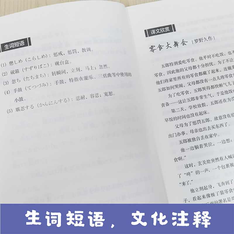 [正版]晨读夜诵·每天读一点日本短篇名作(日汉对照.赠音频)高清大图