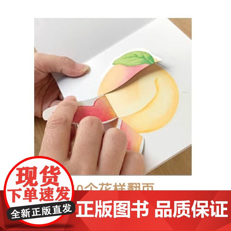 正版童书 0-3岁食育玩具书好好吃的水果蔬菜全3册 吃水果吧吃蔬菜吧好吃的蔬菜纸板书宝宝好习惯培养立体书绘本早教启蒙图书高清大图