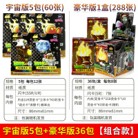 植物大战僵尸对战卡片全套金卡闪卡收集卡册AR对战卡牌儿童玩具 宇宙版5包60张+豪华1盒288张 植物大战僵尸卡片