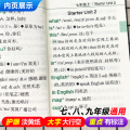 古诗文 初中通用 【正版】Qbook口袋书初中英语同步词汇小册子单词大全七八九年级速查速记手册初一二三中考备考复习考级中