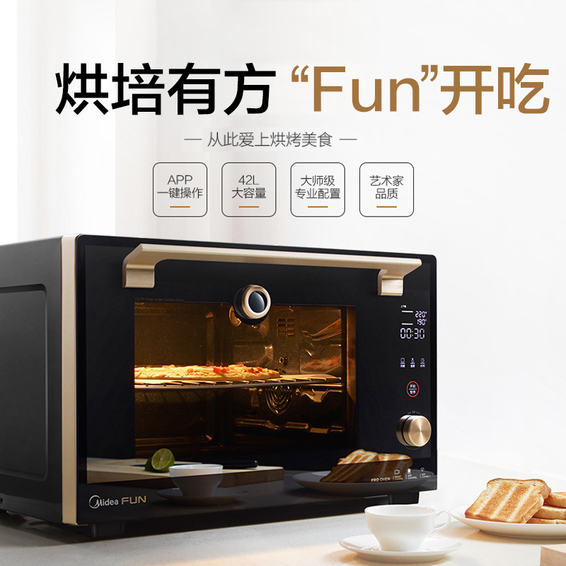 美的（Midea）T7-428D黑色 智能WiFi FUN烤箱 高端品