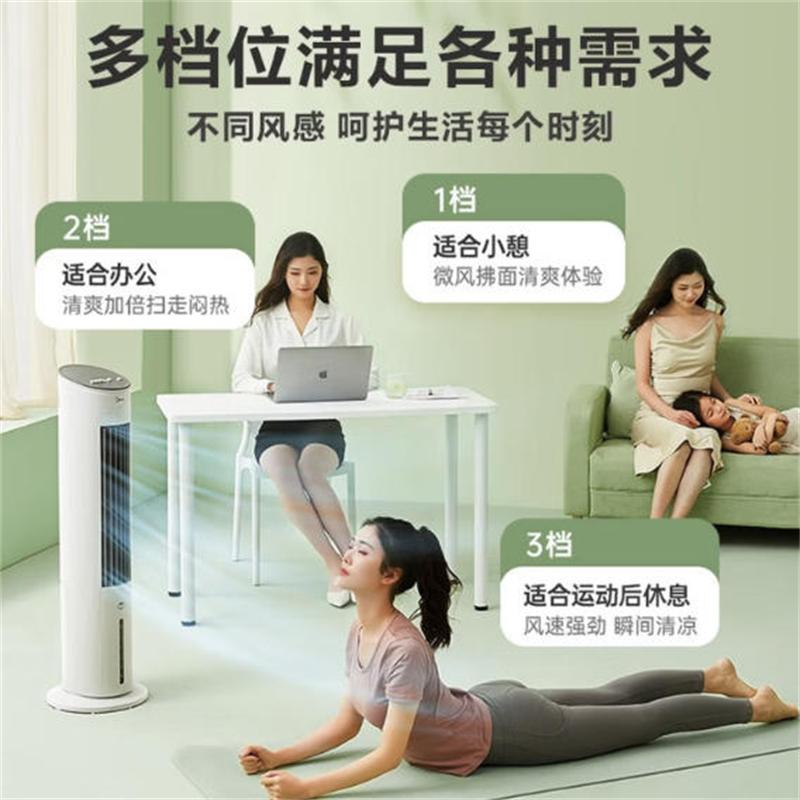 美的(Midea) 空调扇制冷风扇卧室节能小空调 [塔式机械冷风扇]10ma SN高清大图
