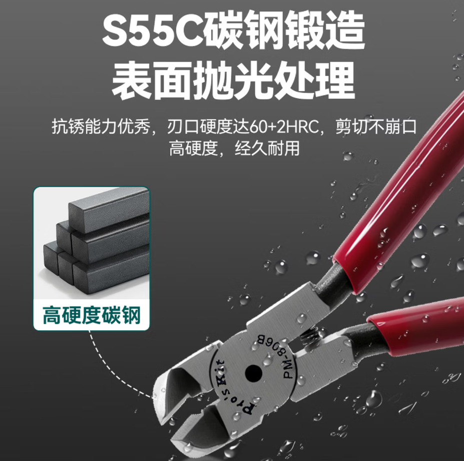 宝工Pro’sKit多功能防滑钳精密电工钳加厚不锈钢专业级握感舒适高清大图