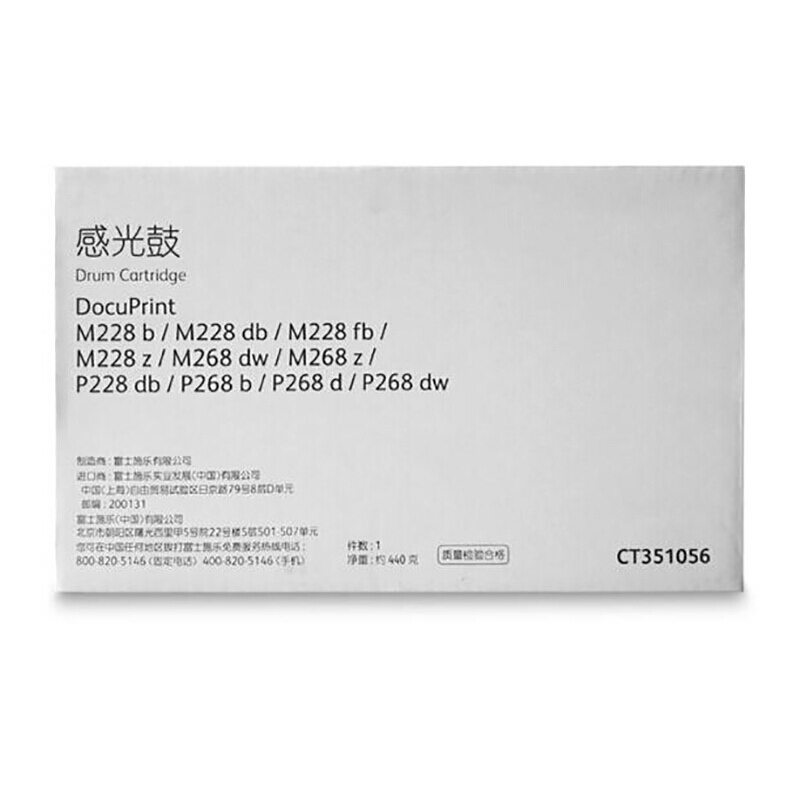 富士施乐 硒鼓 CT351056