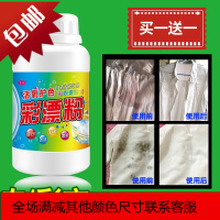 全能植物活氧型增白剂家用彩漂粉去渍去霉彩衣服通用然魅店