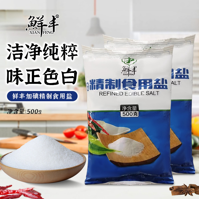 鲜丰精制盐500g*9 家用盐巴深井矿盐高清大图