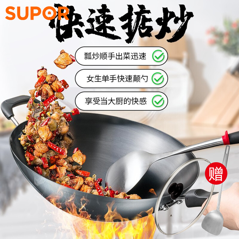 苏泊尔(SUPOR)真不锈爆炒无涂层铁锅(尖圆底)FC34T24 34cm高清大图