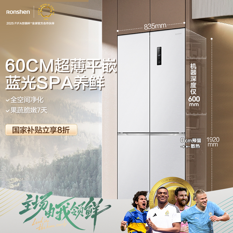 容声(Ronshen)60厘米薄503升十字对开四开门超薄可嵌入式冰箱家用变频一级能效 国补 BCD-503WD1FPQ